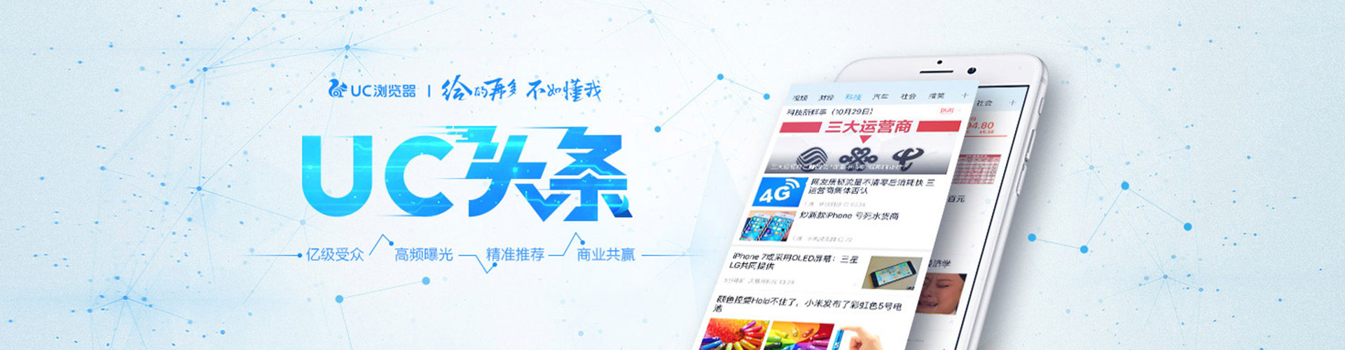 济南竞价开户推广