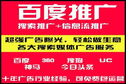 百度竞价包年推广成功案例展示
